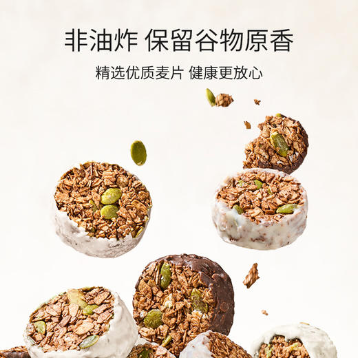 营养食光·全麦坚果燕麦脆 巧克力味饼干 高蛋白代餐 独立包装 商品图3