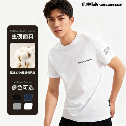 的幸 270g 重磅棉质短袖舒适厚实不透宽松圆领 T 恤男女同款 商品图6