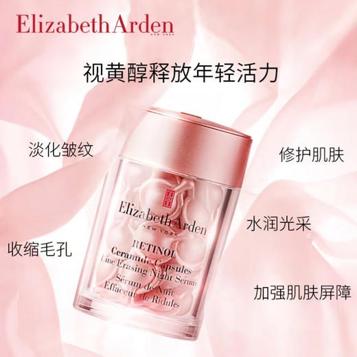 Elizabeth Arden · 时空焕活夜间多效精华 胶囊精华液 抗皱粉胶 提拉紧致 30粒 商品图3