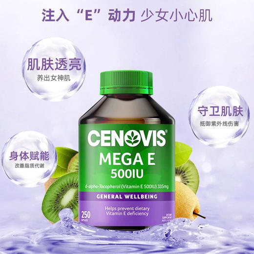 澳洲圣诺cenovis维生素e软胶囊250粒 商品图5