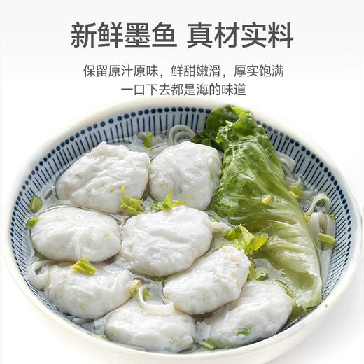 墨鱼饼250g/袋*2袋组合 商品图4