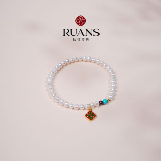 阮仕吉祥系列	合金 淡水珍珠手链 4-4.5mm 近圆 极微瑕 极强光 商品图1