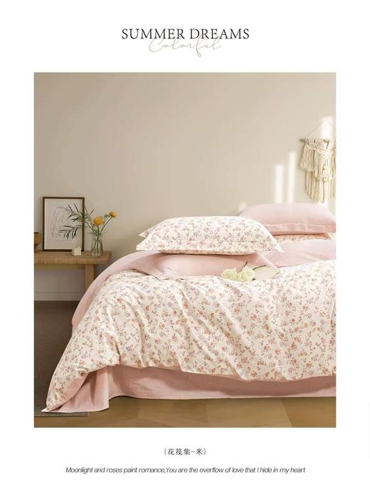 10楼宝缦 全棉四件套 200*230cm 吊牌价980元 活动价199/套 商品图1