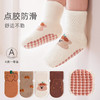 【3双装】婴儿袜子防滑地板袜秋季松口无骨卡通可爱棉袜男童女童宝宝学步袜 商品缩略图0