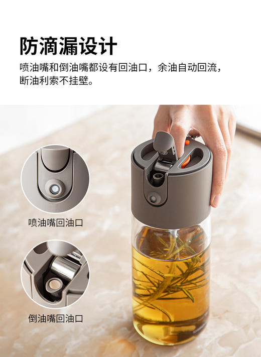 睿谷 多功能 喷油壶 喷/倒两用 商品图3
