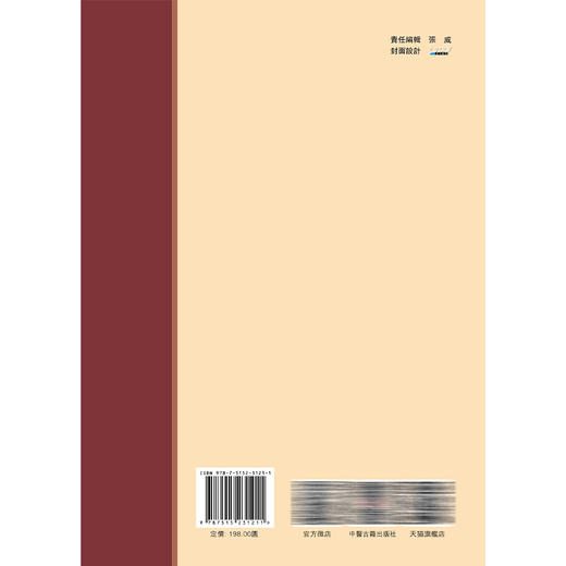 重广补注黄帝内经素问 唐 王冰 注 宋 林億 高保衡 校正 刘丛明 由连果 刘建秋 校箋 古籍医学书籍 9787515231211中医古籍出版社 商品图2