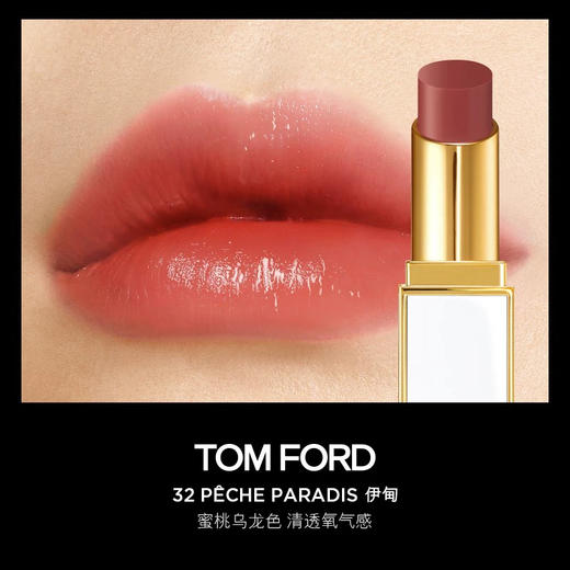 【新品】TF细白管口红 滋润唇膏 商品图1