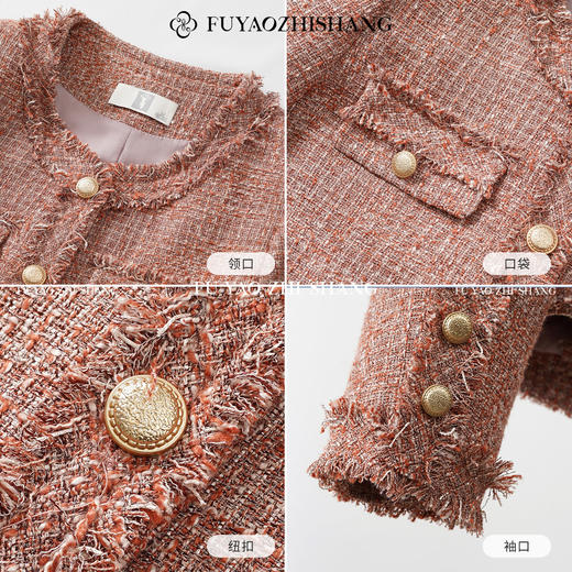 FUYAO扶摇直上 粉色小香风两件套女春高级感粗花呢西装外套半身裙 商品图2