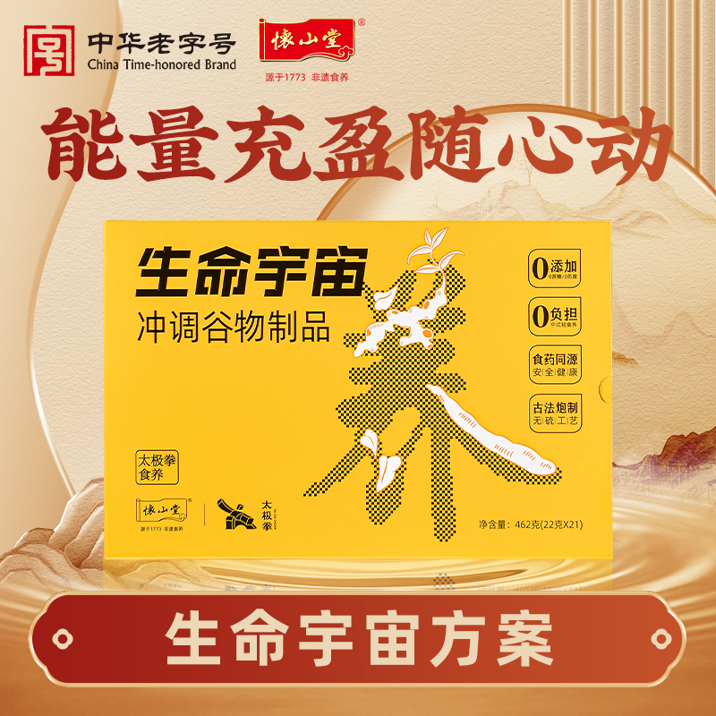 怀山堂 生命宇宙茯苓莲子黄精大枣怀山药太极拳元气食养462g