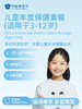 儿童口腔年度保健套餐（适用于3-12岁） | 悦己越己 2.28-3.31 商品缩略图1