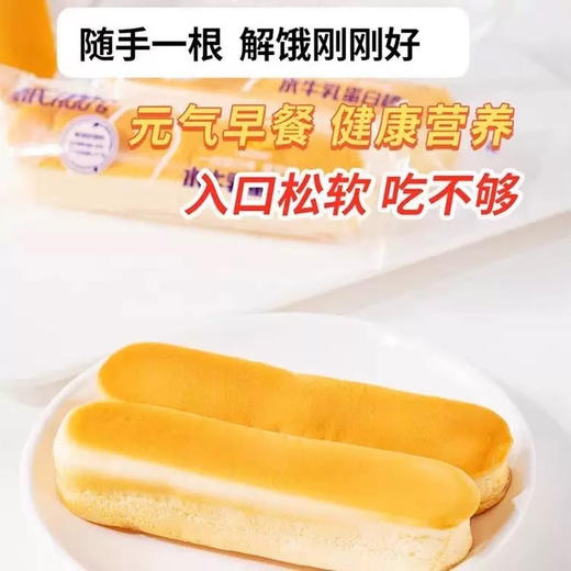 豪氏水牛乳蛋白棒吐司面包牛奶代餐夹心即食460g 商品图2
