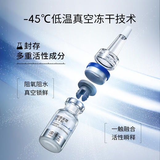 【微信官方商城】凌博士抗皱小蓝瓶冻干精华*1盒（10对），院士签名典藏系列 商品图1