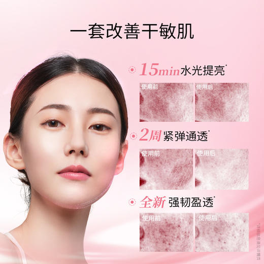 【微信官方商城】凌博士水解玻尿酸钠酵萃次抛30支*1盒 商品图4