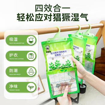 老管家香樟木除湿袋衣柜挂式干燥剂室内房间汽车吸湿防潮防霉剂230g*6 /家庭清洁/纸品 /家庭环境清洁 /除湿干燥剂 商品图7