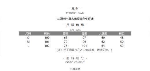 古早胶片|复古猫须擦色牛仔裤 商品图3