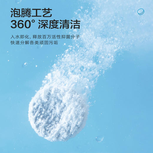 【新人0元兑换】可孚假牙牙套清洁泡腾片10片装 商品图3