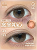 【硅水日抛】D101 念念初心·DK·Deekay丨14.2mm（日抛/一盒10片装） 商品缩略图7