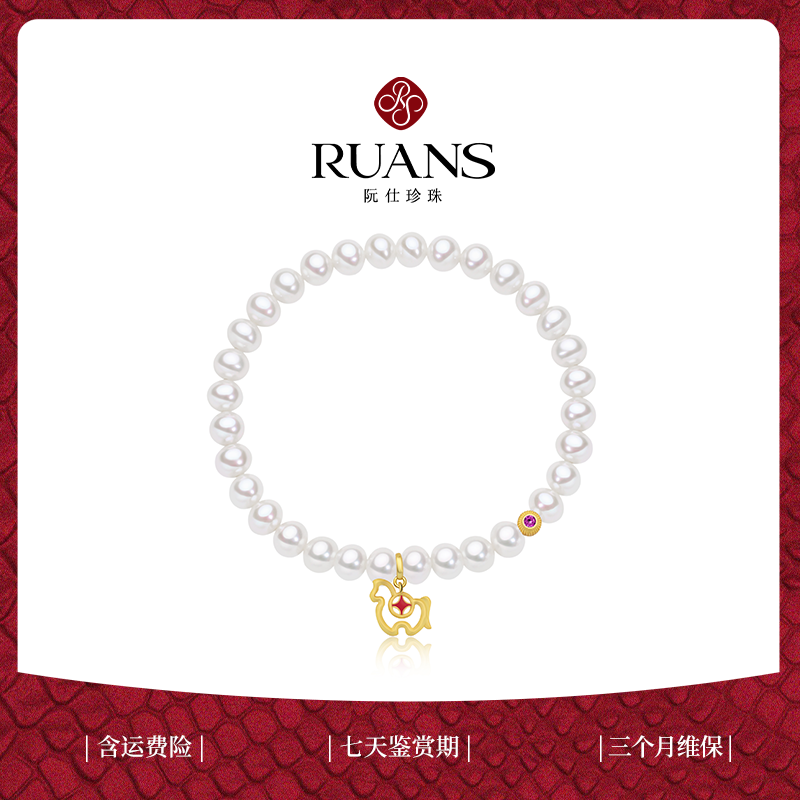 阮仕马上有钱系列	S925银 淡水珍珠手链 5-5.5mm 近圆 微瑕 强光