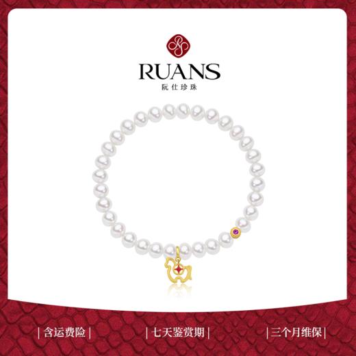 阮仕马上有钱系列	S925银 淡水珍珠手链 5-5.5mm 近圆 微瑕 强光 商品图0