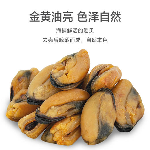 淡菜干180g/罐 商品图0