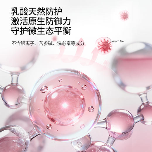 【私处养护补水】洁尔阴 长效水润精华私处凝胶98%专研补水精华 7支装 商品图3