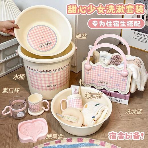 【宿舍洗漱套装❗一套搞定】法式甜心脸盆水桶套装多巴胺加厚洗衣盆泡脚盆家用学生宿舍洗漱。rg 商品图0