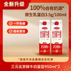 【快递到家-低温】三元北京鲜牛奶72℃屋型950ml*2 商品缩略图0