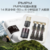 PMPM松露水煮蛋礼盒装黑白松露胶原瓶30ml+同款10mlx3+胶原霜50g+同款10gx3（效期2027年1月） 商品缩略图2