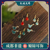 【蜀锦饰品：耳饰】礼好天府非遗蜀锦耳环 雅韵琵琶/锦蝶翩翩多款可选 刺绣国风配饰 中国特色礼品 日常百搭耳钉耳饰 中国风特色礼物节日伴手礼 商品缩略图0