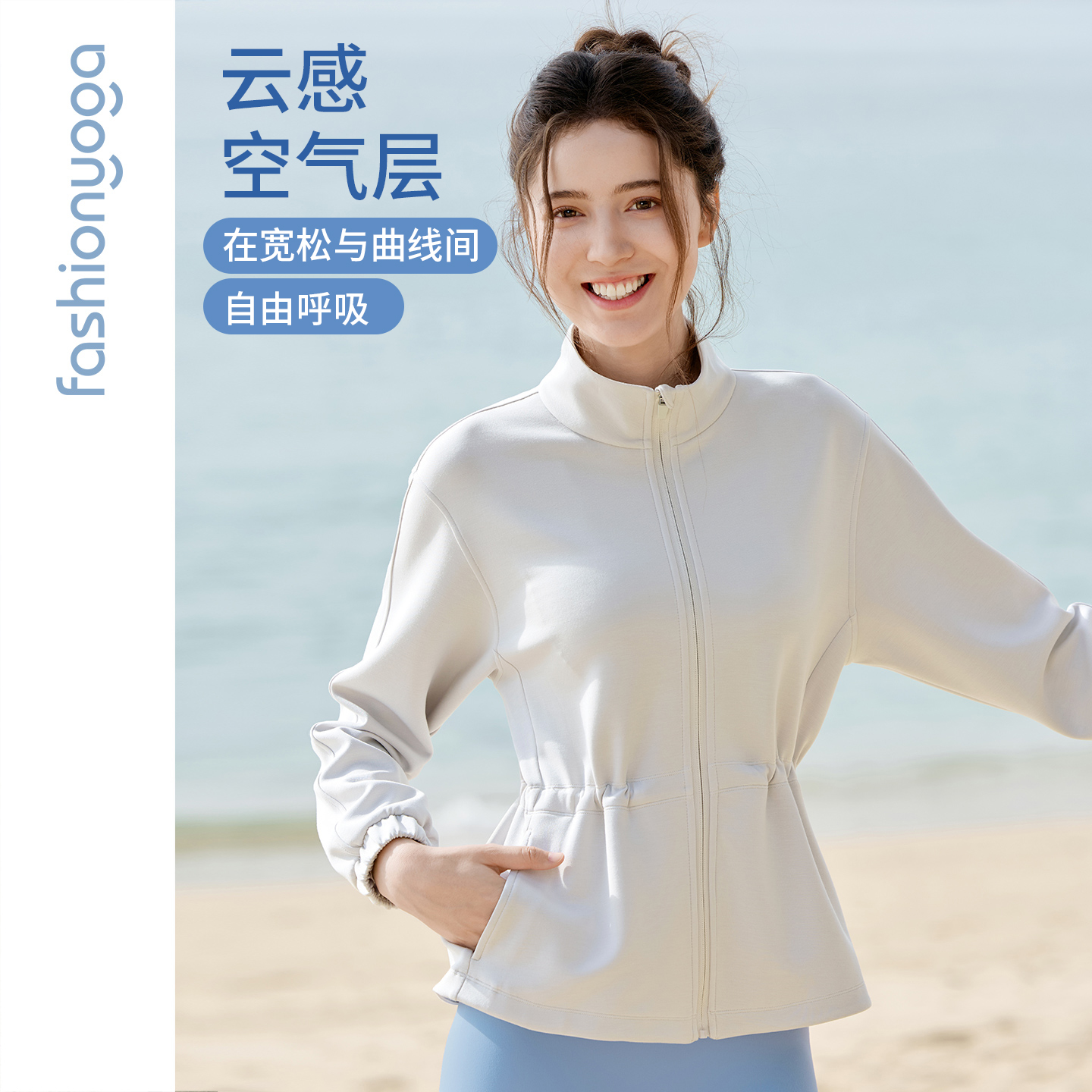 F16803收腰空气层外套