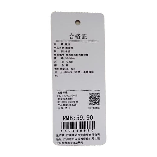 时尚洗水贴布棒球帽-纪念日百货门店同款169448871 商品图5