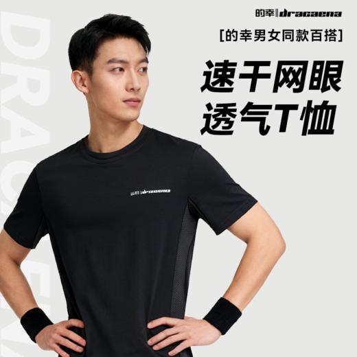 的幸四色速干网眼 T 恤 透气吸汗羽毛球运动短袖男女同款 商品图7