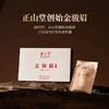 正山堂 特制金骏眉私享装礼盒装 特级红茶正宗桐木关茶叶送礼16g 商品缩略图3