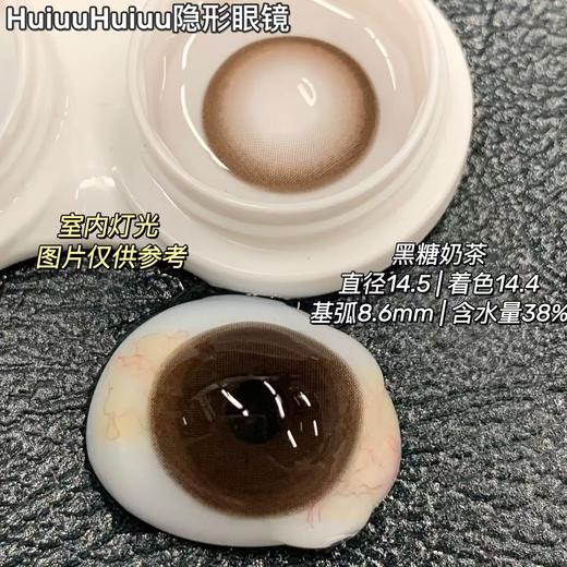 【大直径日抛/年抛】Sheepcon-燕麦巧克/黑糖奶茶-总直径14.5mm【日抛/年抛 0-1000度 不含525/575】 商品图4