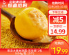 思念大黄米汤圆-花生馅*2包（454g/包 15个）生产日期: 11月 商品缩略图0