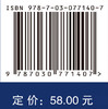 质量经济学 商品缩略图4