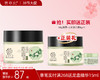 【38大促】善草纪新版茉莉高保湿面霜 商品缩略图0