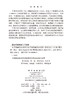 电子烟碱传送系统与电子非烟碱传送系统：系统综述 商品缩略图2