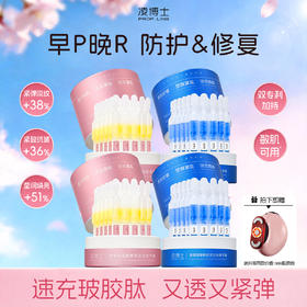 【下单送胶原炮】凌博士2.0次抛组合装 酵萃次抛30支*2盒+胶原次抛30支*2盒