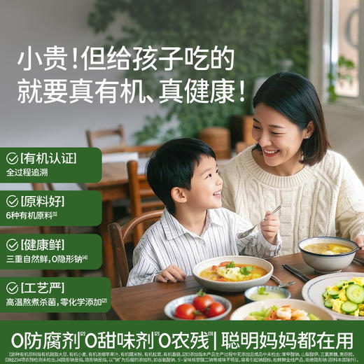 松鲜鲜有机松茸素蚝油提鲜健康调味料 商品图2