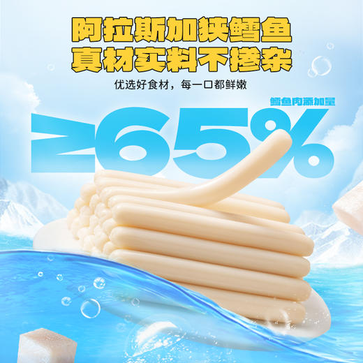 海洋鳕鱼肠超值量贩装拍下即赠70g小袋装 商品图2