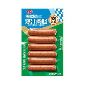 安井黑松露爆汁肉肠