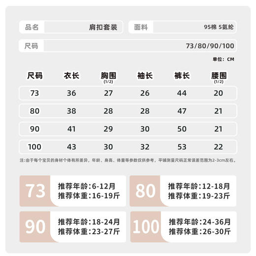 新生儿婴儿衣服a类舒绒棉春季宝宝秋衣套装 商品图2