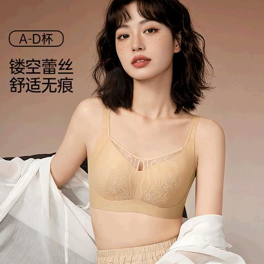 A2-【75ABCD-90ABCD】【软果冻胶】【0.8cm薄杯】润微内衣女小胸聚拢性感蕾丝防走光美背舒适收副乳调整型文胸罩  轻盈如纱/若纱若隐 商品图0