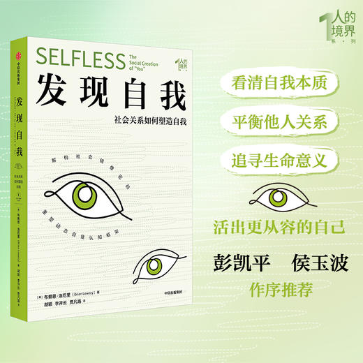 成就自我/幸福科学/最优表现/专注/欲望/发现自我 套装单册可选 商品图1