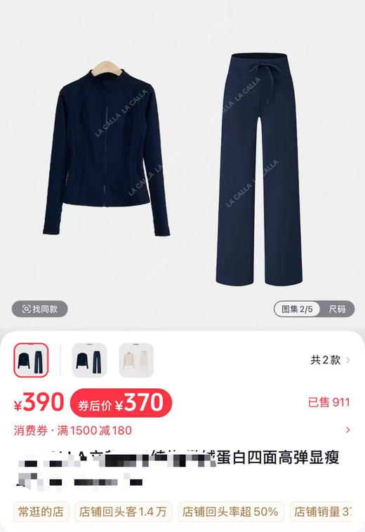 Lu小立领蛋白瑜伽式显瘦保暖套装 商品图2