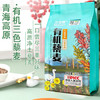 三顷粮有机三色藜麦 青海藜麦米 1斤真空装 黑白红藜麦沙拉原料 杂粮 /粮油调味 /杂粮 /谷米类 商品缩略图7