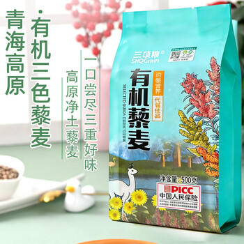 三顷粮有机三色藜麦 青海藜麦米 1斤真空装 黑白红藜麦沙拉原料 杂粮 /粮油调味 /杂粮 /谷米类 商品图7