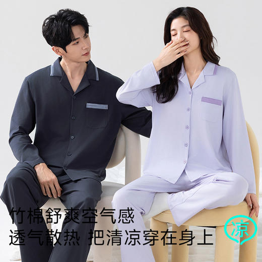 竹棉抗菌睡衣（素色） 商品图2