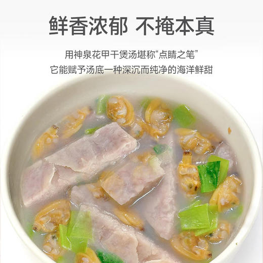 花甲干150g/罐 商品图4